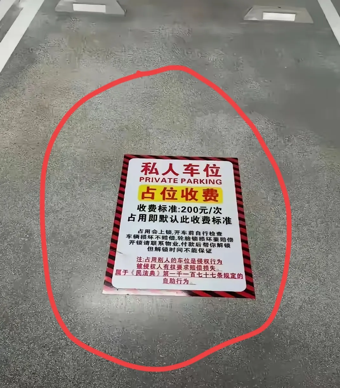 明码标价，对付无赖就该这样干！