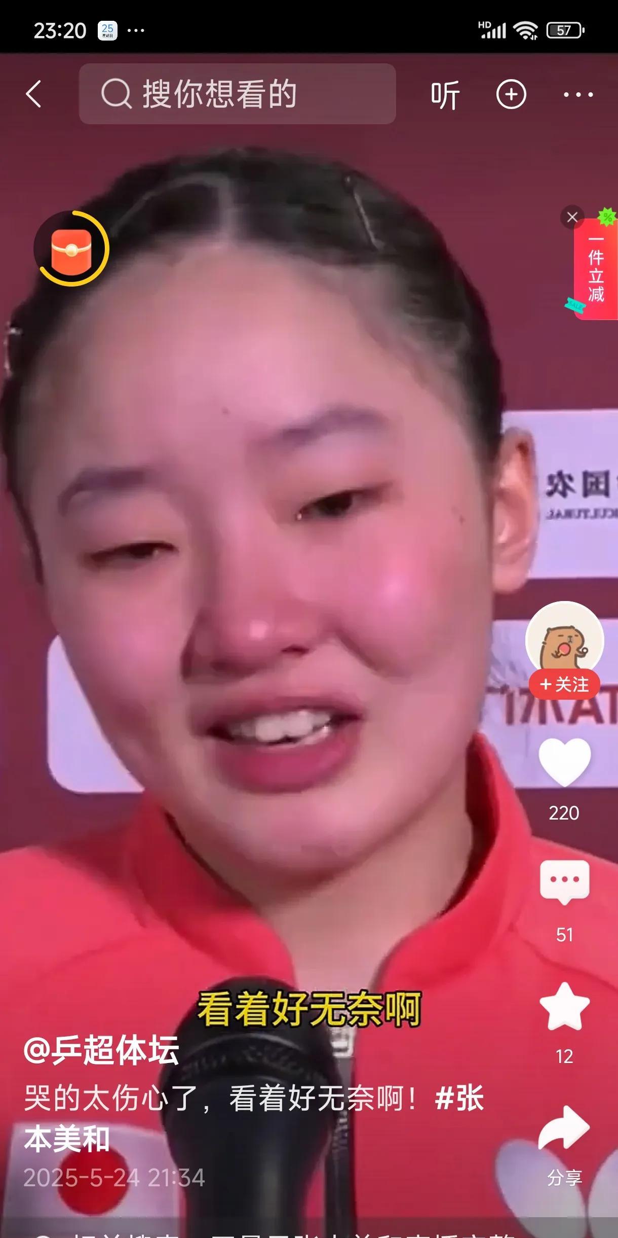 张本美和又被王曼昱打哭了，而且这次哭的稀里哗啦的！说明了她对胜利的渴望，也说明了
