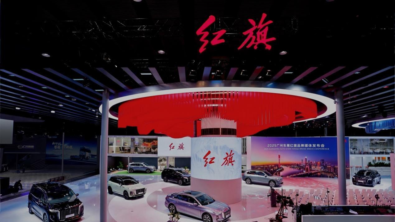 新旗迹 新动态，红旗焕新升级三大子品牌首秀广州车展