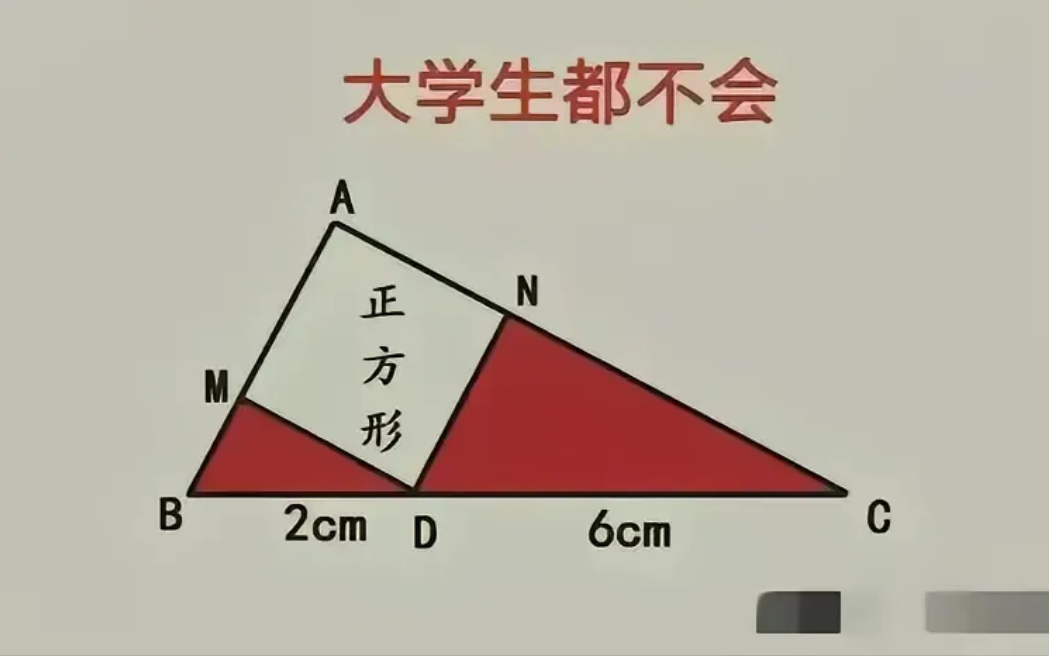 如今的小学数学题简直“卷”得超乎想象！朋友聚会的时候，好几个毕业于985、211