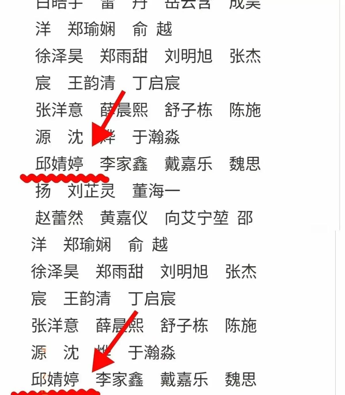 （医学界甄嬛传开播了！）
协和医院4+4精英班出大事了！邱院士被扒出用「钞能力」