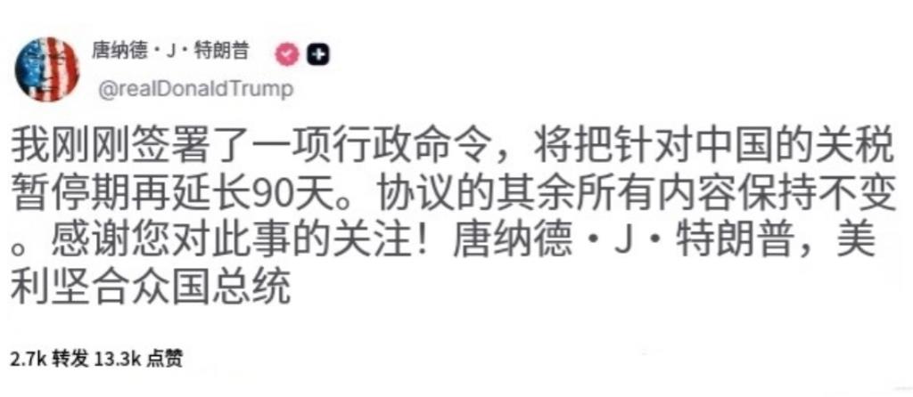 哈哈哈，这下旁边的印度人酸死了！
特朗普刚刚发表一条声明，说中美之间的关税谈判结