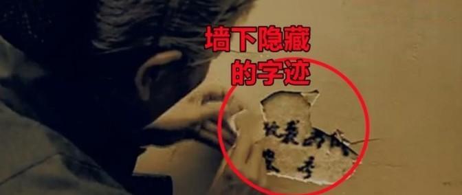 1971年，一北京老太打扫自家旧房子时，不小心弄坏了墙皮，发现墙上居然密密麻麻写