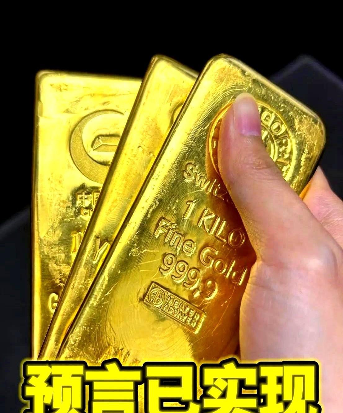 第6个预言已实现！
上周有人预言5月20日后金价要突破770，今天5月23日金价