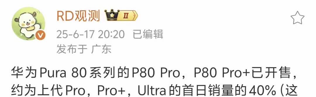 不及预期很正常，前代都卖1千多万台了，用户换机的频率没有那么快。

从产品本