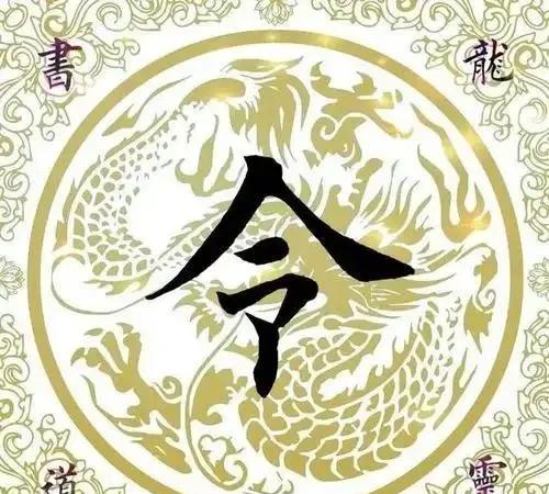 玉法昭彰
天道煌煌
天意法令
执法道义
天下玉令
一道传
各路堂口
回归正道
翻