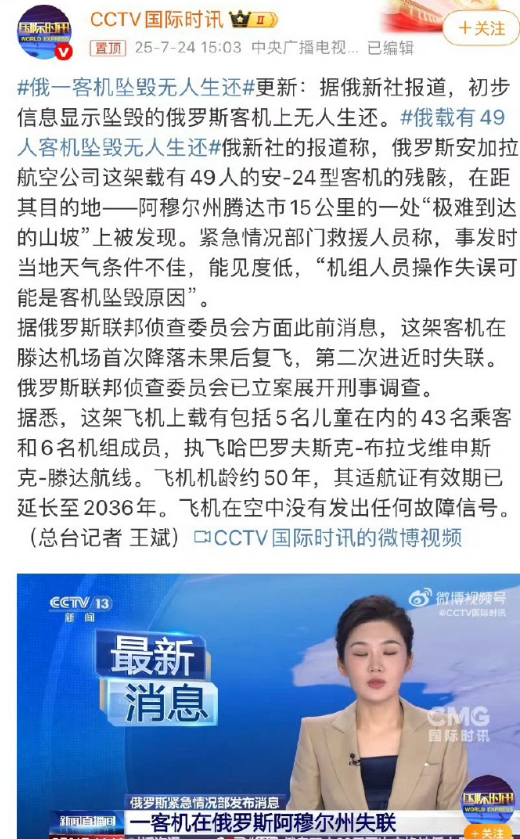 老旧机型+恶劣天气+操作问题”，49条生命（含有5名儿童）说没就没了
如果没出事