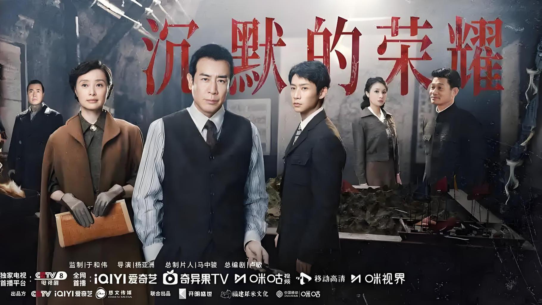 《沉默的荣耀》让观众直呼真实，于和伟瘦成纸片人，魏晨眼神能杀人