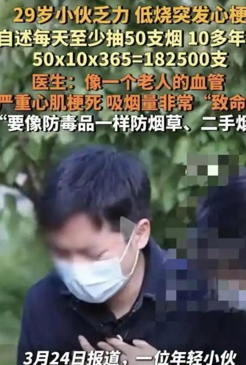 “10年抽182500支烟”！浙江，29岁小伙每天要抽50支烟，这个习惯已经雷打