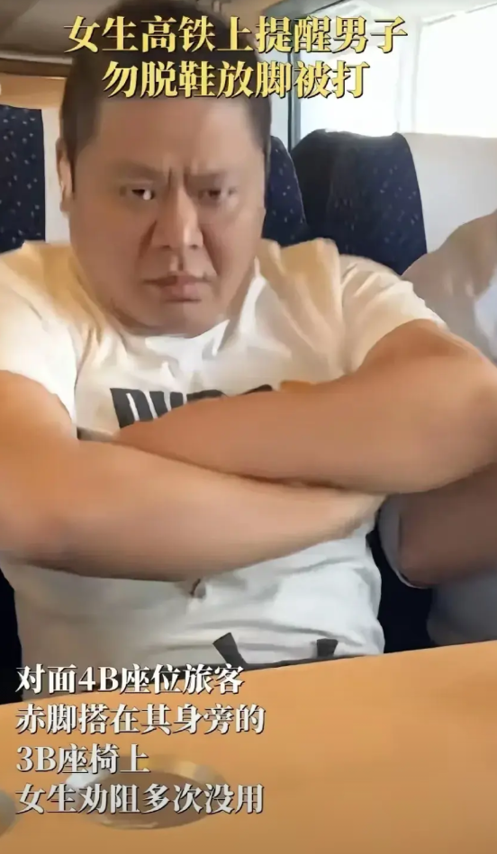 最不舒服的不是，你在坐火车的时候被人霸坐，伸臭脚，而是你向乘警投诉这种行为后，霸