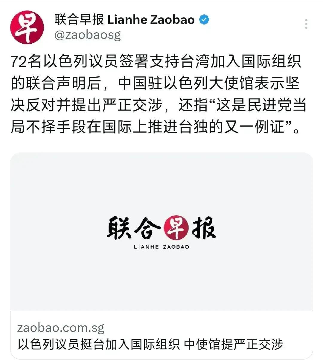 必须严惩！以色列在作死的道理上越走越远！
据新加坡联合早报7月25日消息称：“7