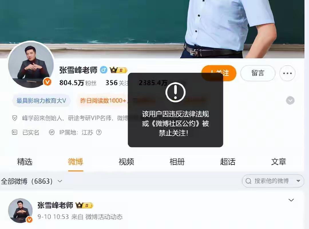 张雪峰是怎么了！
在这之前，张雪峰曾讨论自己女儿未来的工作，说如果他的女儿学习不