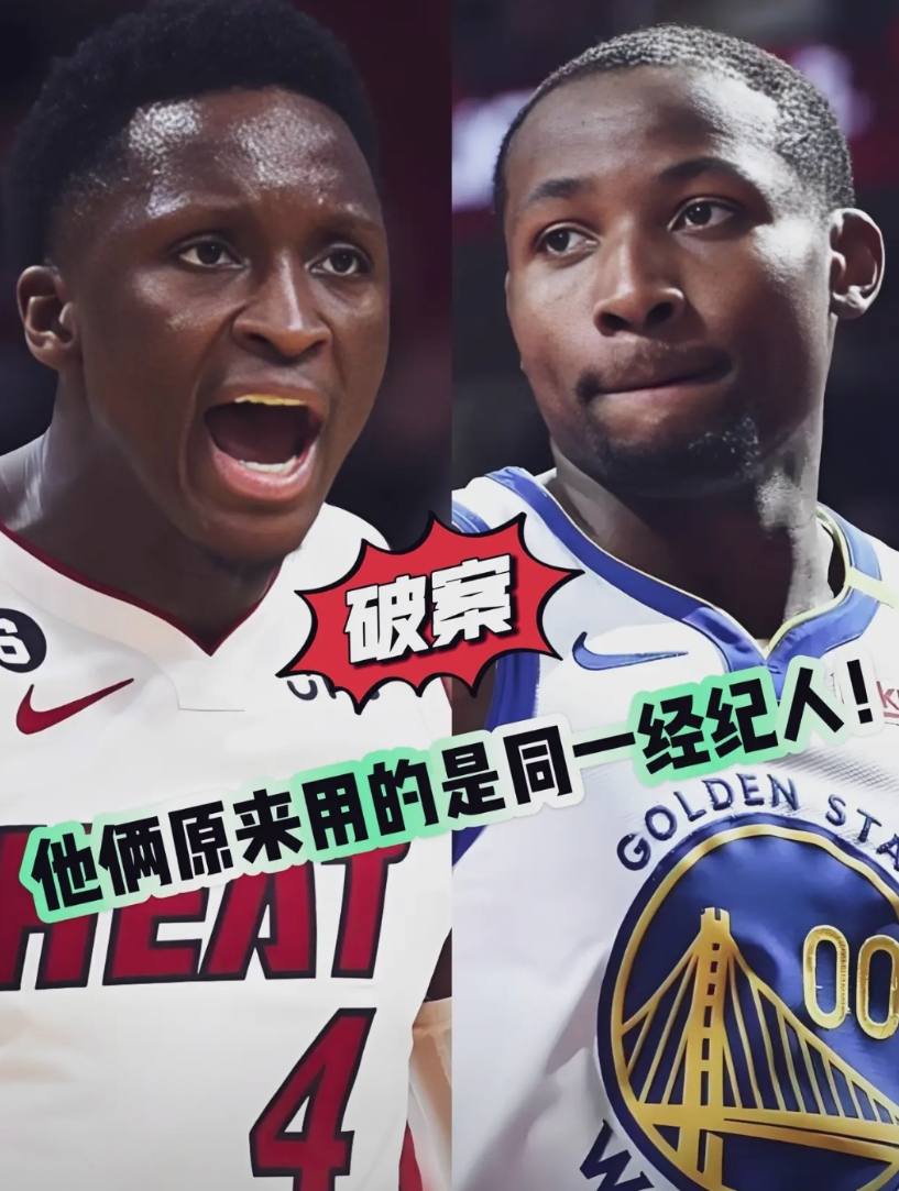 库明加为何如此强势？看他经纪人就明白了！
今日，库明加经纪人向勇士下达最后通牒：