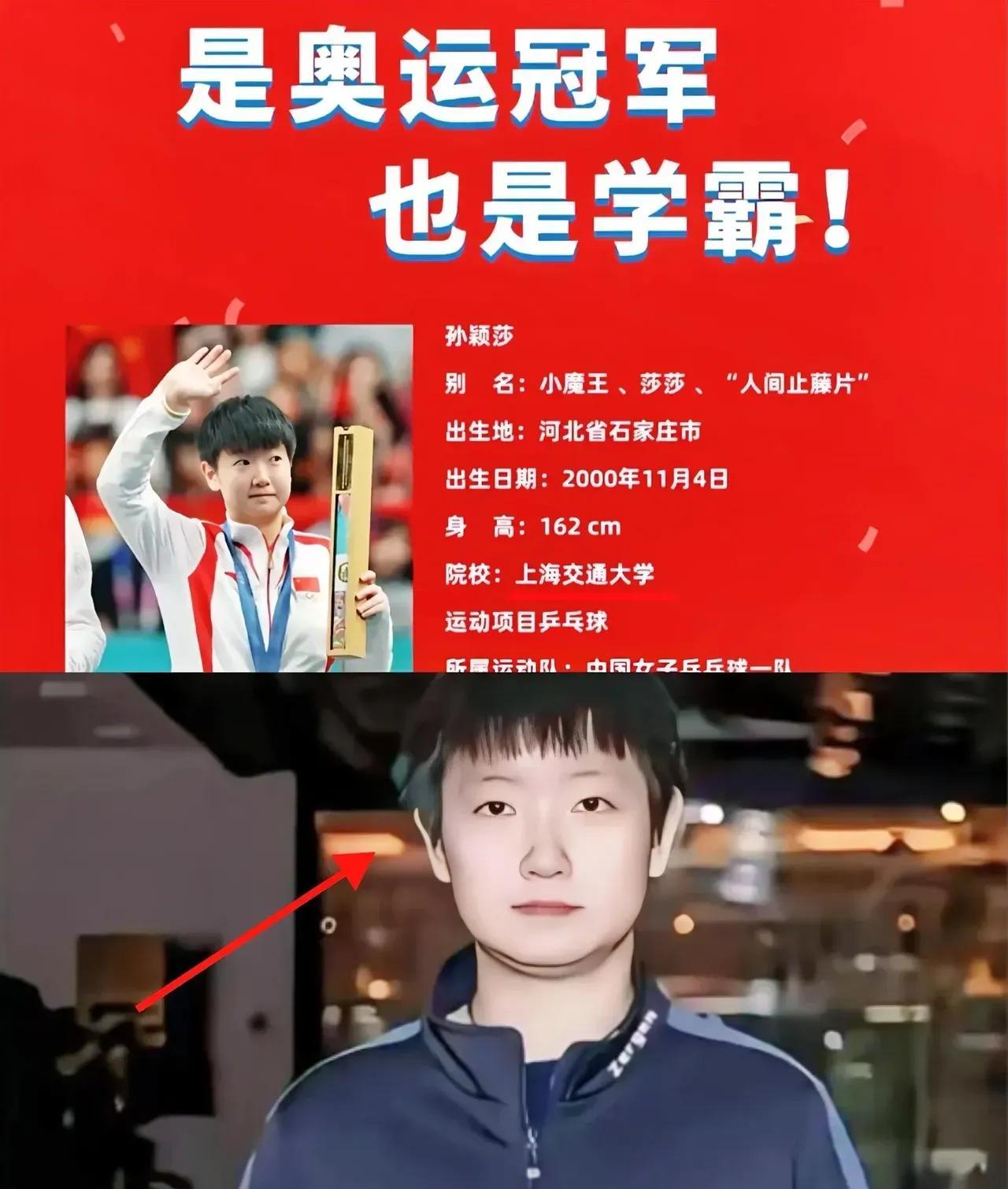 最新消息，
莎莎在交通大学毕业了！
她是奥运冠军，
也是学霸！
红旗官方对莎莎又