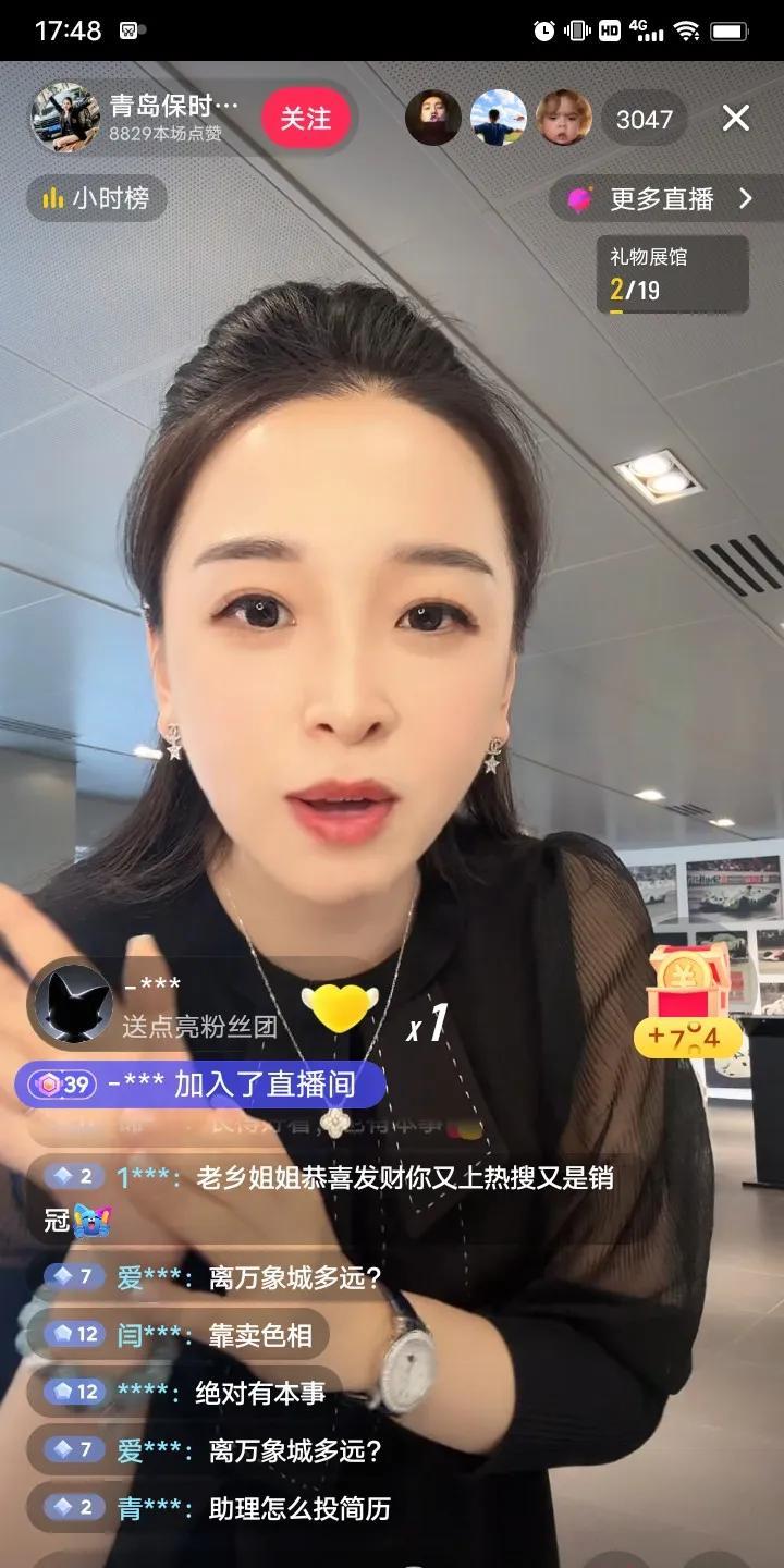 这就是上了热搜的青岛保时捷销冠。
昨天看了她的直播，不得不说，经常能刷到卖车主播