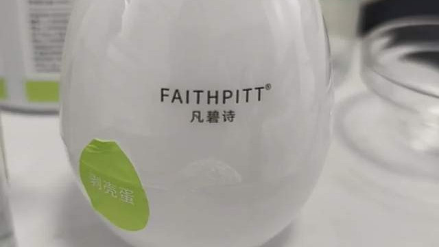 凡碧诗剥壳蛋是什么