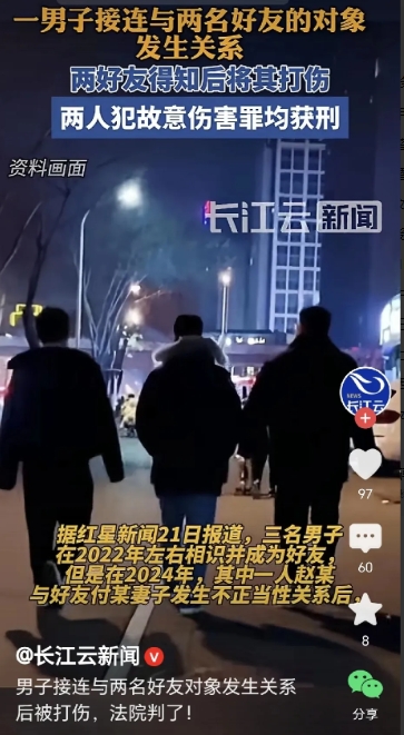 甘肃，一男子不讲义气，和两个好朋友妻子都发生了关系，他还到处炫耀，觉得自己可有本