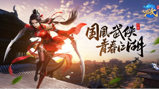 《龙武》游戏攻略分享~