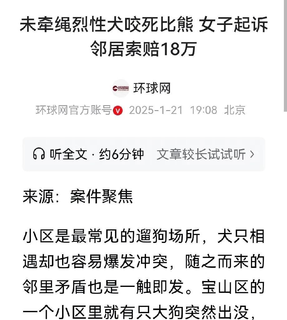 上海，女子抱着心爱的比熊犬在小区散步，一只黑色德牧直接扑向她怀里的比熊犬。女子拼