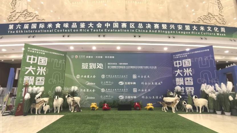 九台贡米参赛第六届国际米食味品鉴大会，角逐米业最高荣誉