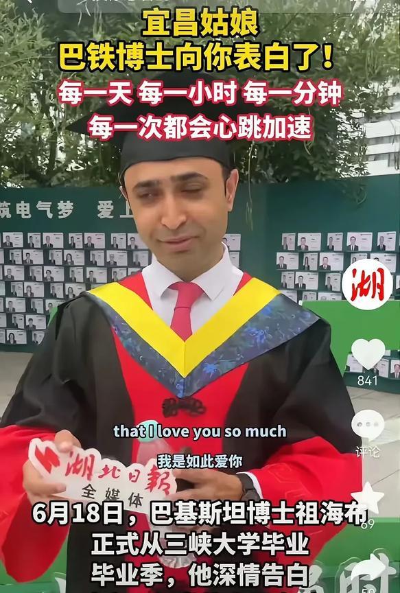 官方媒体没有新闻可以报道了吗？竟然报道巴铁博士向中国姑娘表白，难道就这么希望自己