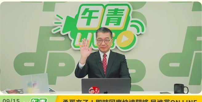 民进党新任秘书长徐国勇嚣张狂妄解读AlT“台湾地位未定论”：
其一，当时的中国接