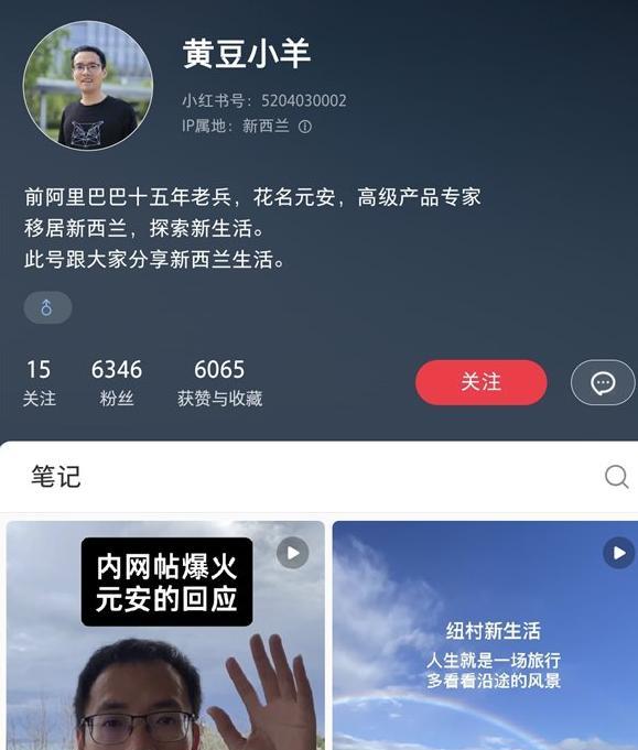 现在他的社交账号IP定位，显示在新西兰，简介里也写的明明白白“移居新西兰，探索新
