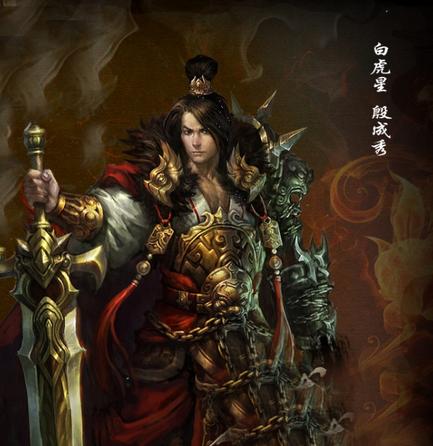 殷成秀出场不过是“昙花一现”，为何被封“白虎星”？依据是啥？