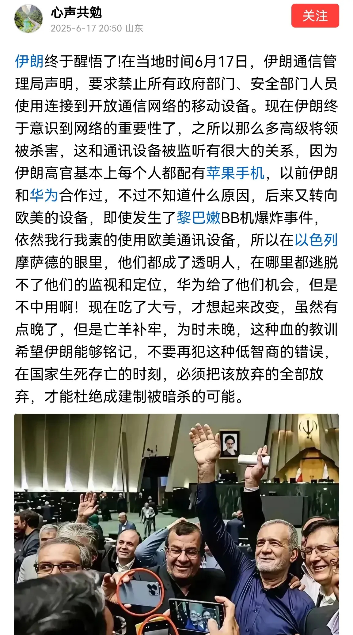 伊朗禁用外国网络防窃听











---











伊朗