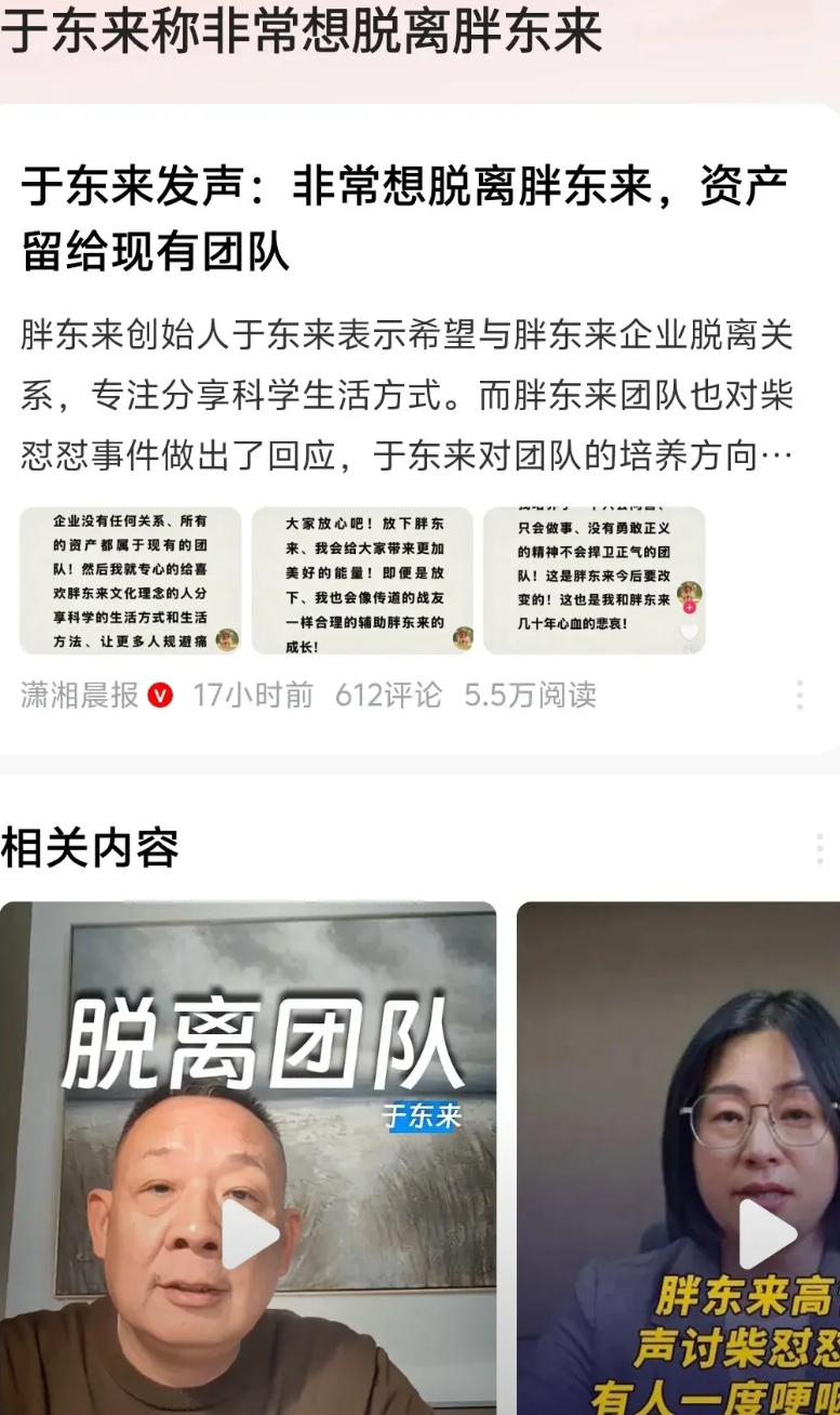 有人批评胖东来只知道营销，这样的“网红店”不会开多久；还有的网友说于东来和这些高