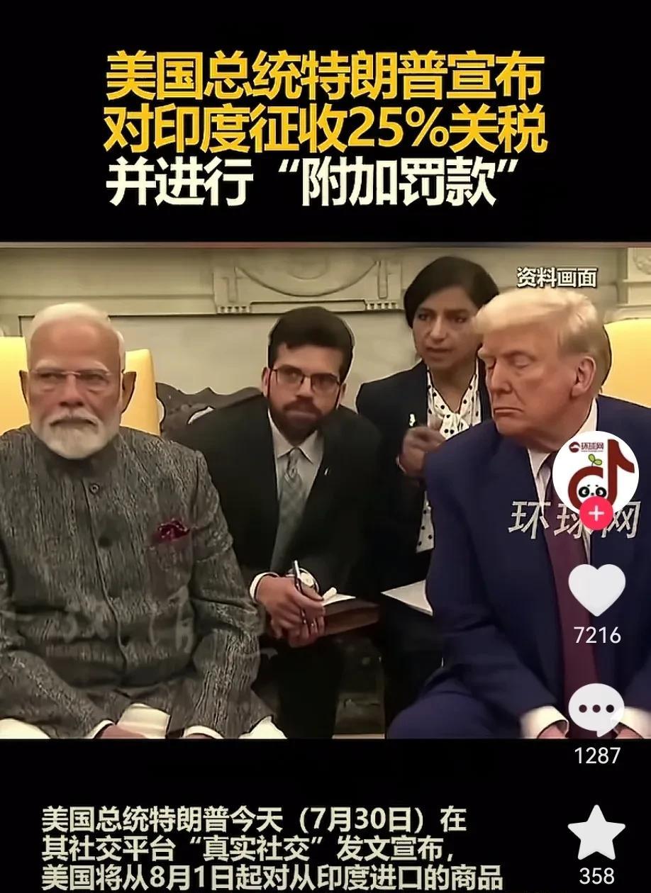 特朗普对印度“太好了吧”，印度莫迪都不知道怎么感谢特朗普！莫迪如何破局呢？
昨天
