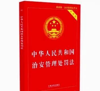多学法，少冲动。看看治安管理处罚法就知道冲动的惩罚了。
         新修订