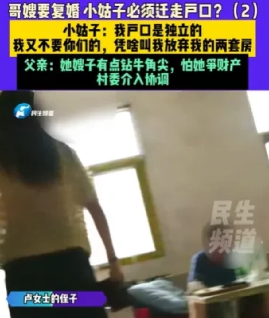 江苏南京，一对结婚十年的夫妻因琐事闹离婚，婆婆却突然提出让儿媳小林放弃老家拆迁安