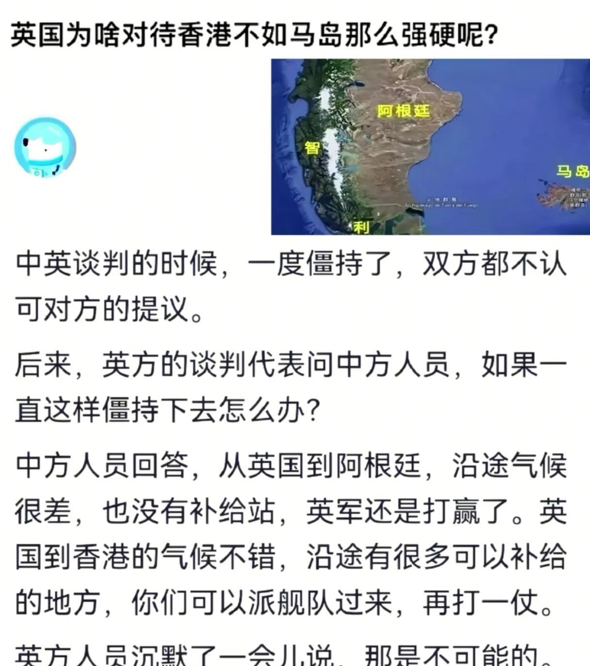 英国对待香港为什么没有对待马岛那么强硬？！
       你可以说英国坏，但是你