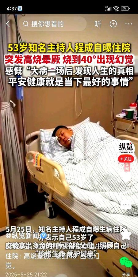 这事儿整得人心里堵得慌。朱媛媛老师抗癌五年愣是没在公众面前露过半点怂样，最后俩月