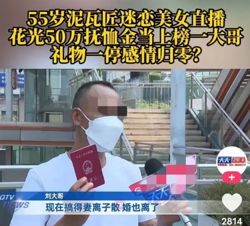 6月12日，重庆55岁泥瓦匠男子，接受了630栏目记者采访，诉说了他用儿子的抚恤