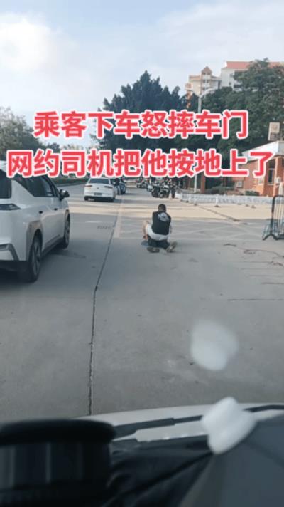 本以为是在做心肺复苏，原来是乘客下车摔车门，网约车司机下车把他按地上了，乘客很大