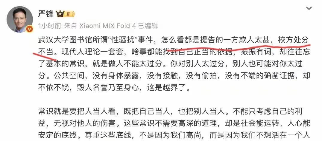 “没身体接触，没不雅证据，凭啥毁人前途？” 复旦教授的怒评，撕开了武大事件最难看