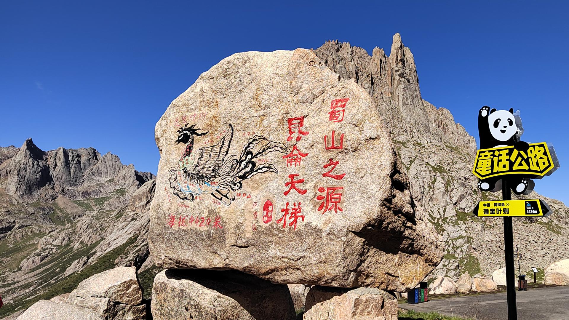 莲宝叶则-魔幻世界