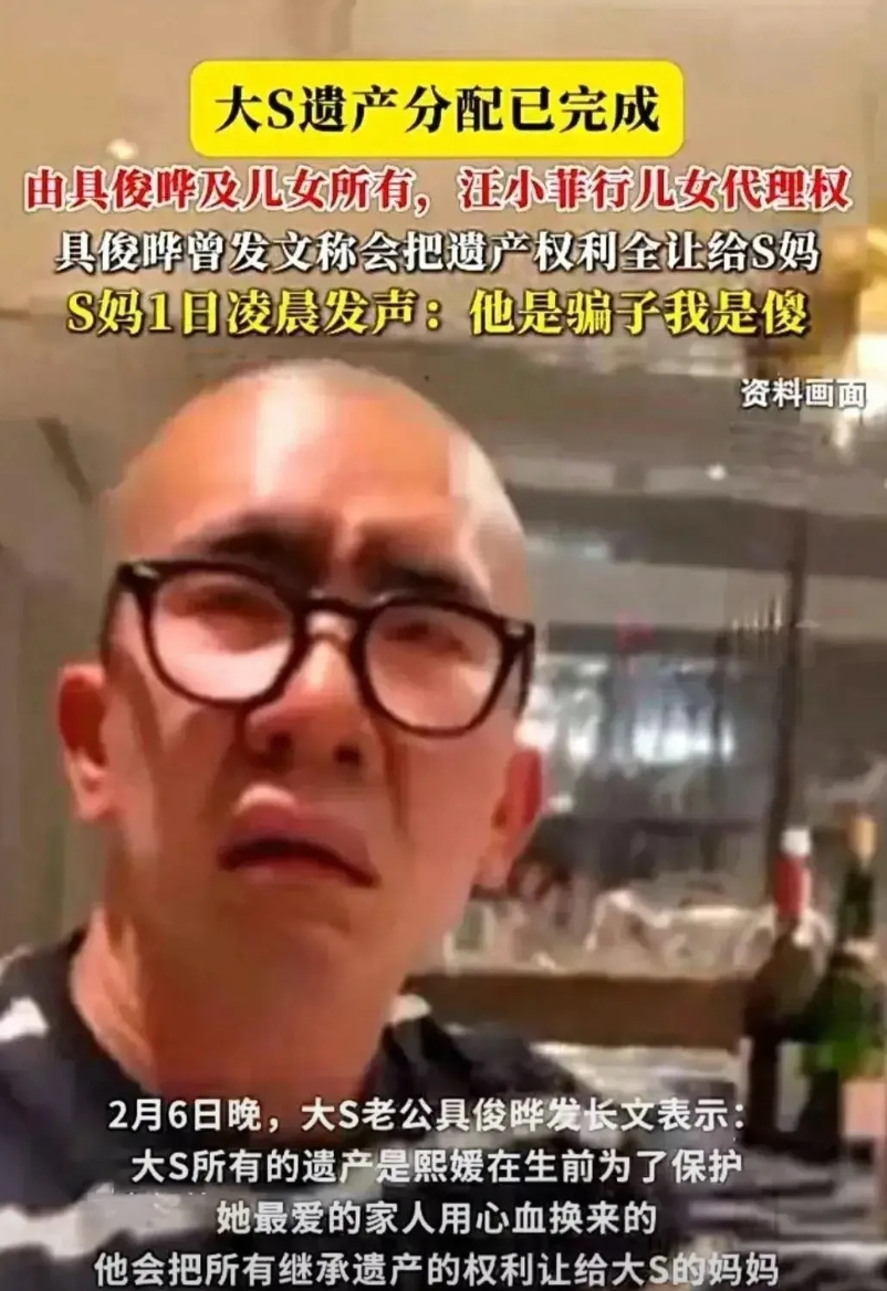 具俊晔实在是太聪明了，他将全权负责大S每月100万房贷，他住在豪宅内，就连来湾湾