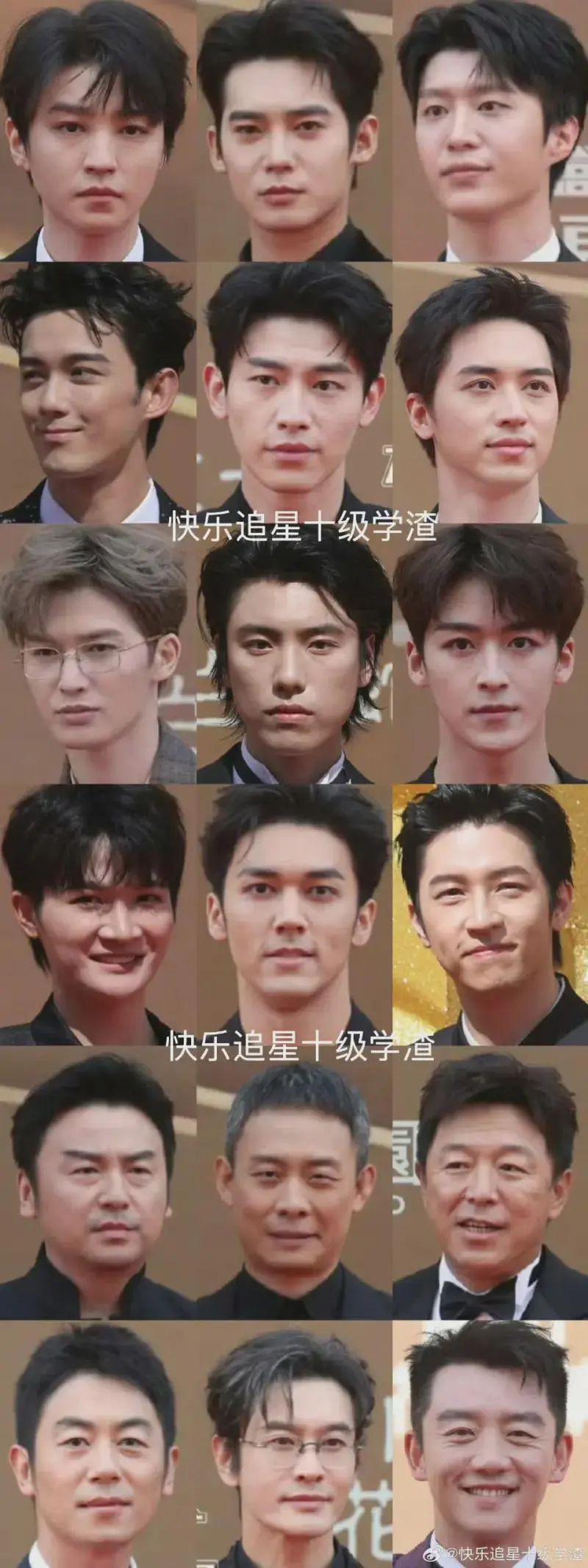 华表奖男明星怼脸生图，谁最帅？
