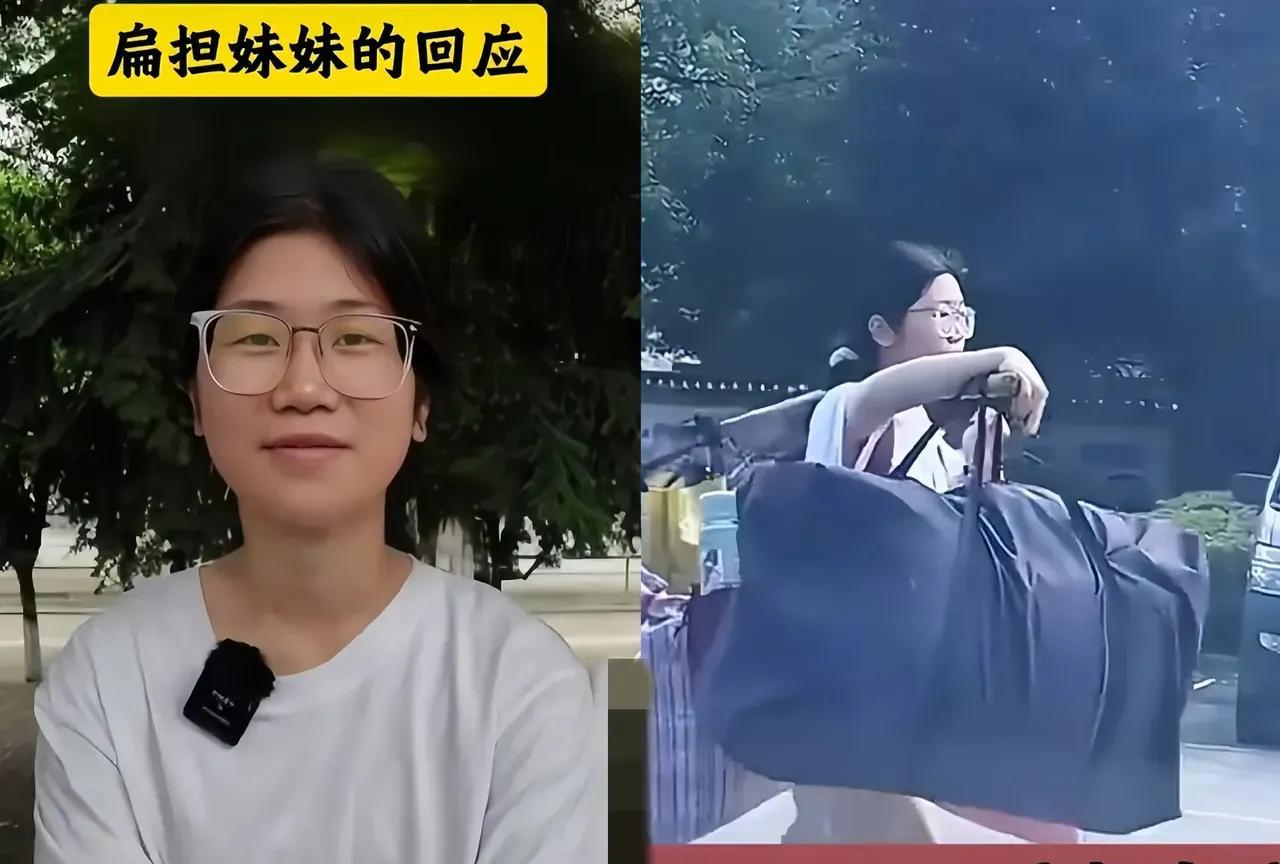 扁担女孩高考527分
班主任出来辟谣，不实，不要再打扰她
桂林女孩刘燕以一张用扁