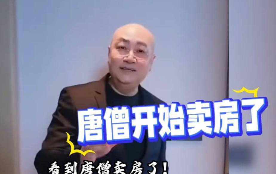 坐拥200亿遗产，与陈丽华生活33年，72岁“唐僧”竟然开始卖房了，袈裟秒变西装