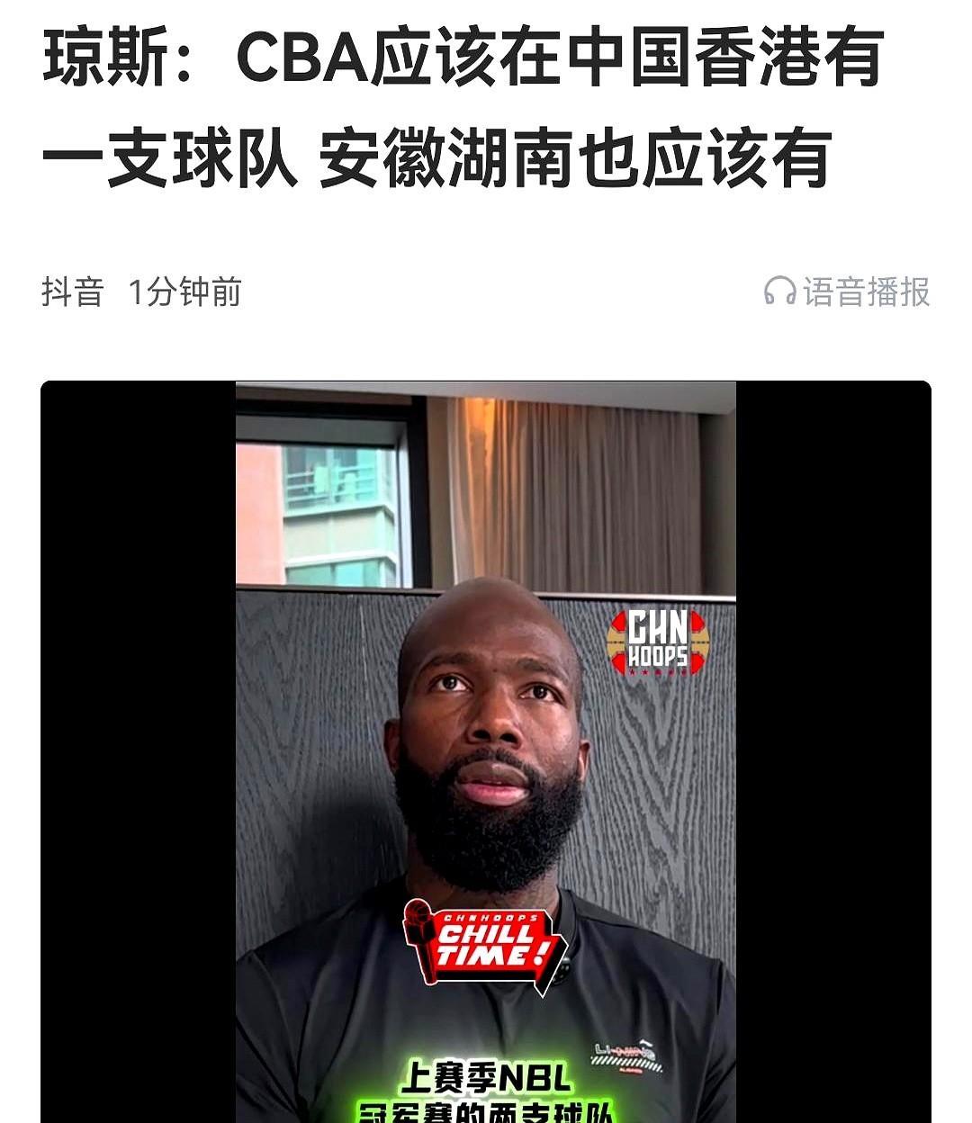琼斯不知天高地厚，CBA名额分配是历史局限，谁能轻易改变呢？
香港队想进CBA？