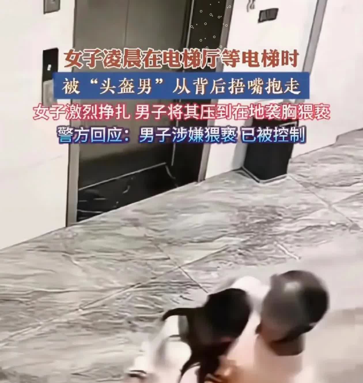 最近浙江东阳头盔男猥亵女子的事在网上闹得沸沸扬扬。

嫌疑人李某某终于被抓，
