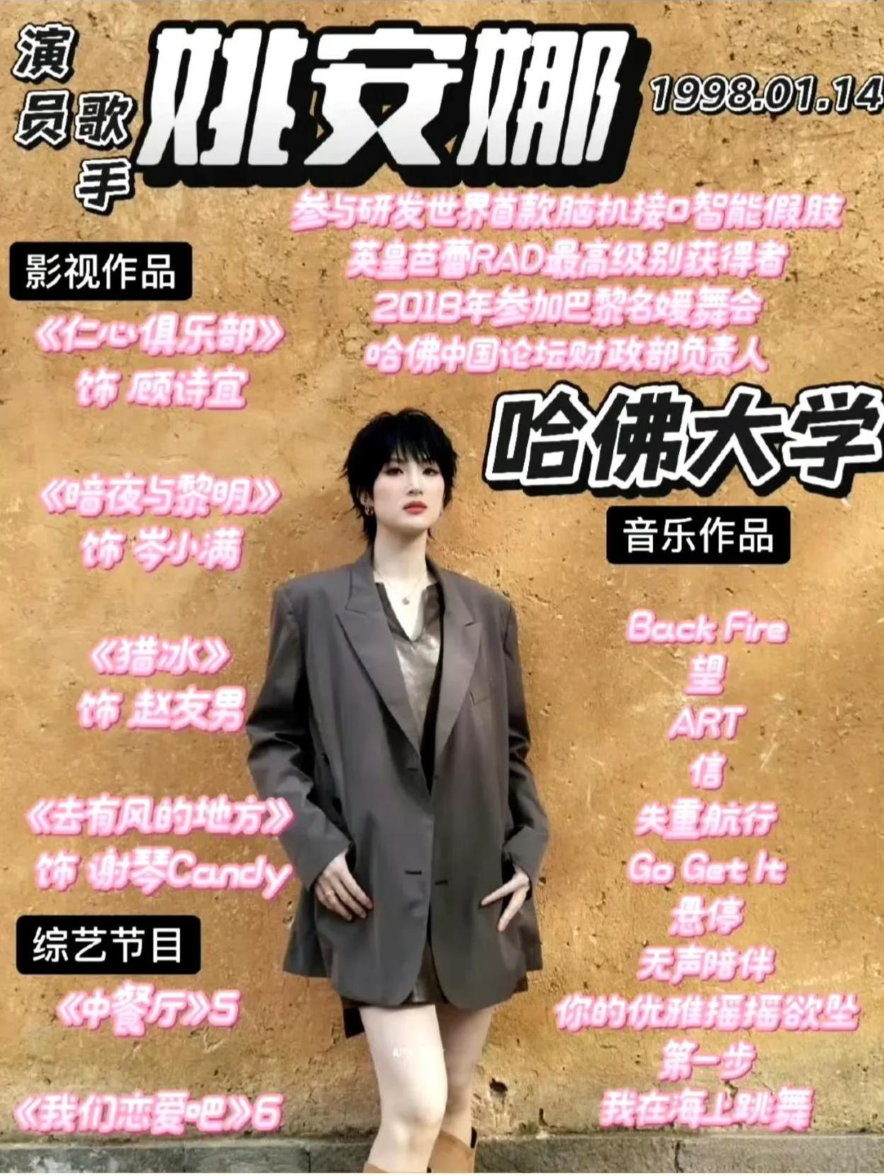 #姚安娜说还好从哈佛毕业了# 姚安娜简直是颜值与实力并存的宝藏女孩！镜头前的她，