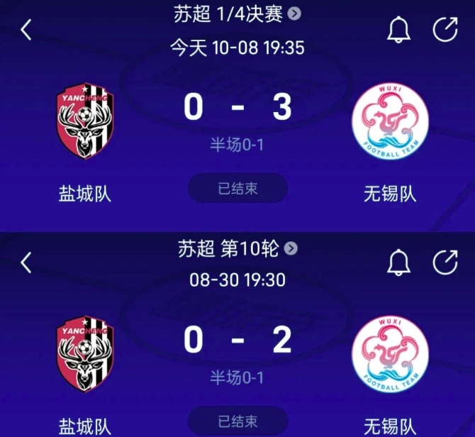 无锡的技战术打法很克制盐城