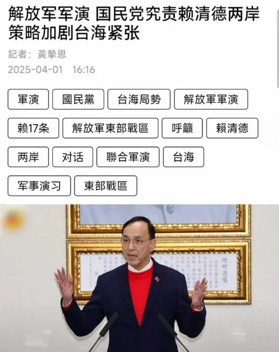 最近，台海局势因为东部战区的一次军演变得紧张起来，这次军演让对岸的一些声音开始呼