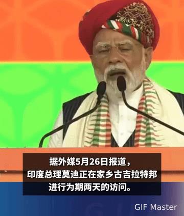 【自欺欺人，印度称巴基斯坦几个小时就举白旗了】
综合媒体消息，印度总理莫迪近日在