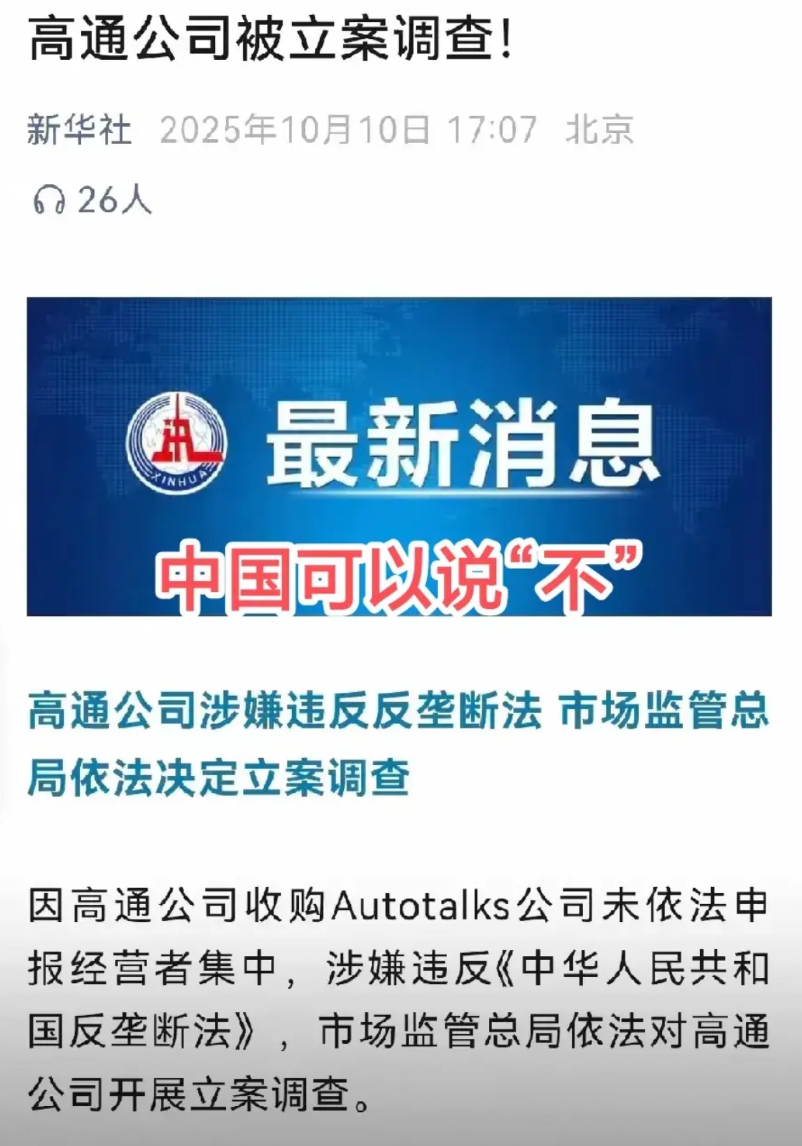 中方可以说不！
短短两天不到的时间里，严控稀土及技术、开征美船特别港务费、立案调